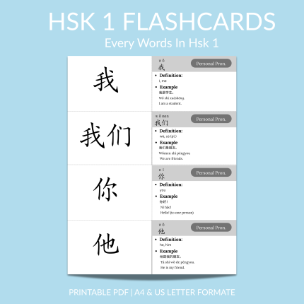 HSK 1 Flashcards