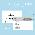 HSK 2 Flashcards