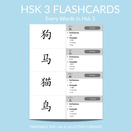 HSK 3 Flashcards